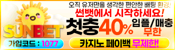 썬벳
